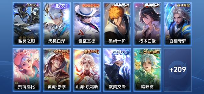 王者荣耀V8 1无双 1星传说 24传说 69史诗 220皮肤 绝世王者