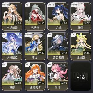 鸣潮【78级】 不想玩了，急出