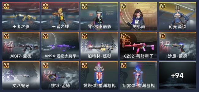 穿越火线：枪战王者V6 2王者 105英雄武器 3英雄角色 208万化 新锐