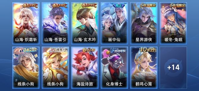 王者荣耀3传说 4史诗 25皮肤 尊贵铂金III