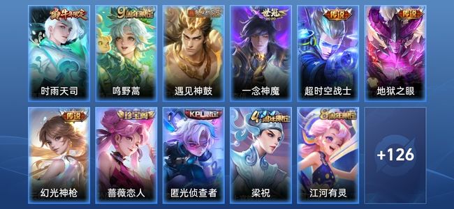 王者荣耀V3 7传说 30史诗 137皮肤 112英雄 荣耀黄金I