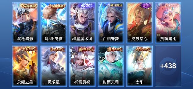 王者荣耀V9 2典藏 1无双 33传说 149史诗 451皮肤 最强王者