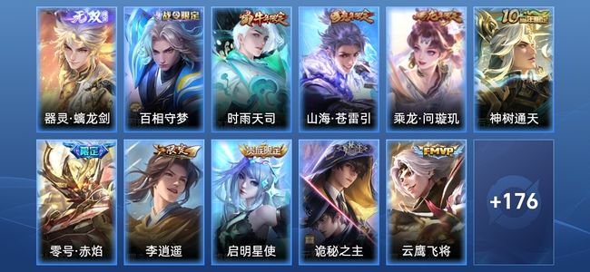 王者荣耀V8 1无双 13传说 49史诗 188皮肤 非凡王者