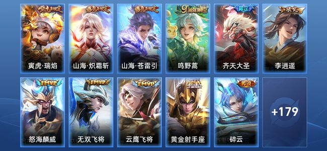 王者荣耀V4 11传说 47史诗 190皮肤 非凡王者
