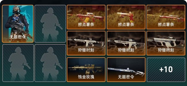 三角洲行动总资产332.3M 1干员外观 18传说枪械 黑鹰