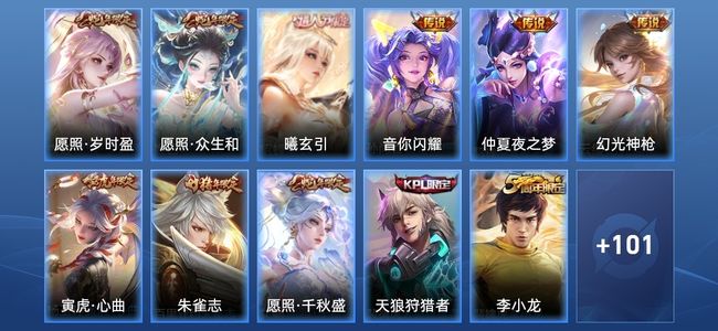 王者荣耀王者荣耀