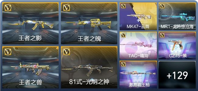 穿越火线：枪战王者4王者武器 138英雄武器 3英雄角色 302万化 枪圣