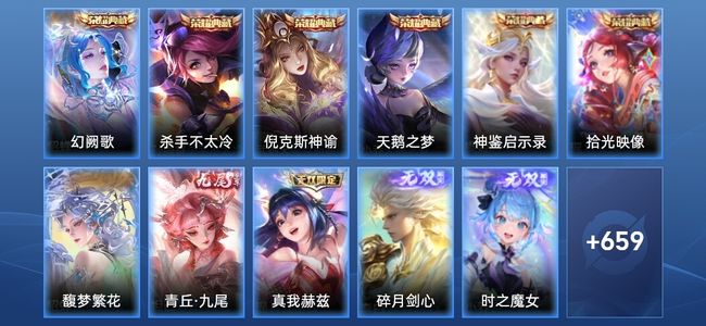 王者荣耀V10 6典藏 7无双 115传说 242史诗 672皮肤 最强王者
