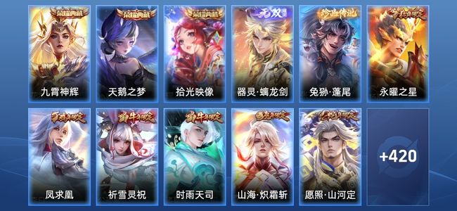 王者荣耀V10 3典藏 35传说 134史诗 440皮肤 123英雄 至圣王者