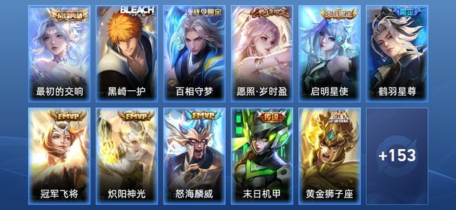 王者荣耀V8 1典藏 17传说 47史诗 165皮肤 至尊星耀III