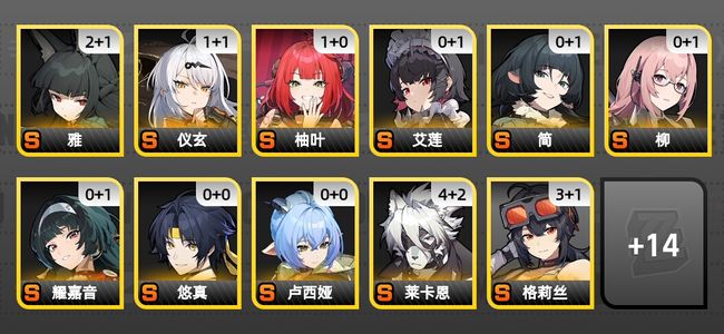 绝区零41黄 26角色黄 13S角色 12S音擎 7S邦布 60