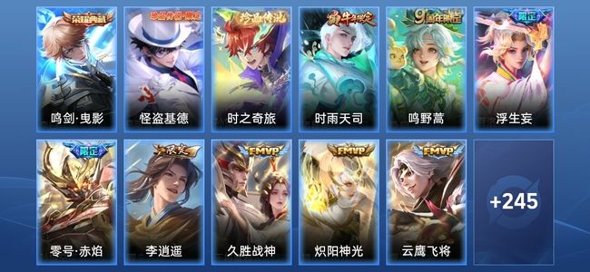 王者荣耀V6 1典藏 16传说 71史诗 260皮肤 121英雄 最强王者