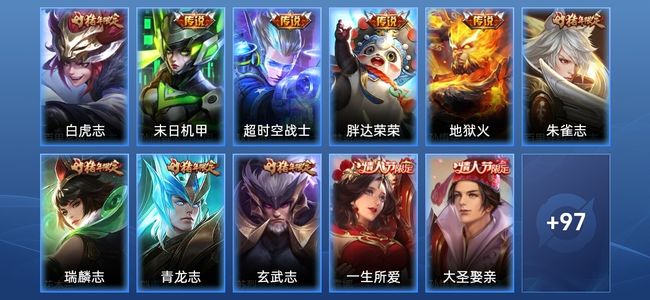 王者荣耀V7 1星传说 5传说 19史诗 107皮肤 95英雄 秩序白银II