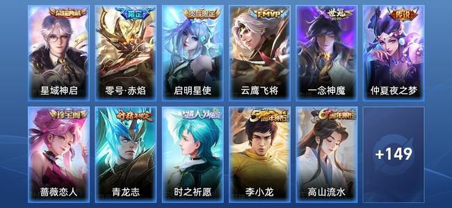 王者荣耀【苹果版】V8 1典藏 5传说 47史诗 160皮肤 非凡王者