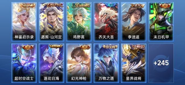 王者荣耀【苹果版】V7 1典藏 8传说 69史诗 256皮肤 至尊星耀IV