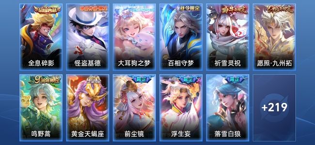 王者荣耀【苹果版】V7 1典藏 15传说 73史诗 230皮肤 至尊星耀III