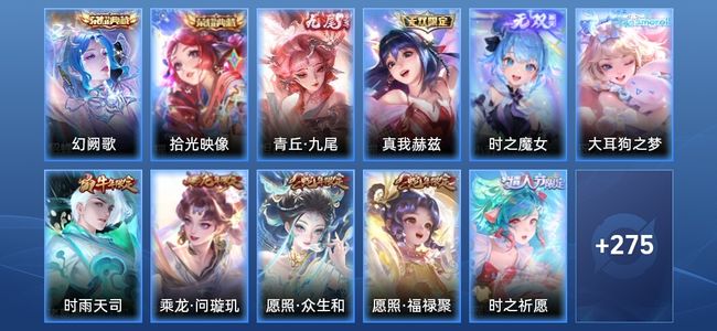 王者荣耀V8 2典藏 3无双 16传说 74史诗 287皮肤 至尊星耀I