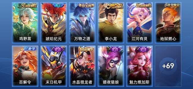 王者荣耀V4 2传说 20史诗 81皮肤 至尊星耀III