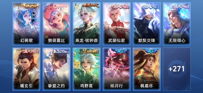 王者荣耀V7 1典藏 22传说 84史诗 282皮肤 永恒钻石II