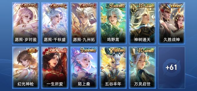 王者荣耀V6 7传说 19史诗 73皮肤 非凡王者