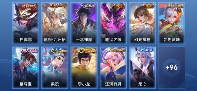 王者荣耀V5 5传说 15史诗 107皮肤 永恒钻石II