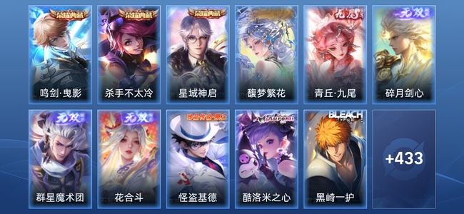 王者荣耀V9 3典藏 4无双 40传说 132史诗 446皮肤 荣耀王者