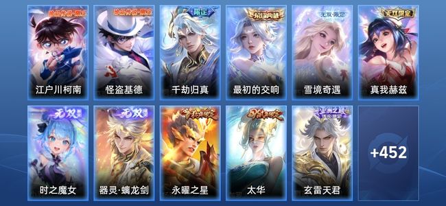 王者荣耀V10 10典藏 66传说 155史诗 469皮肤 124英雄 无双王者