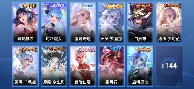 王者荣耀V8 3无双 16传说 41史诗 155皮肤 非凡王者