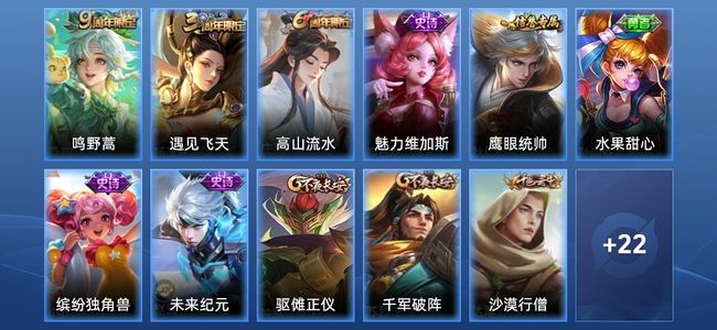 王者荣耀【苹果版】1传说 7史诗 33皮肤 尊贵铂金II