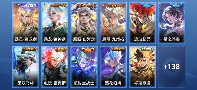 王者荣耀V7 11传说 43史诗 149皮肤 120英雄 无双王者