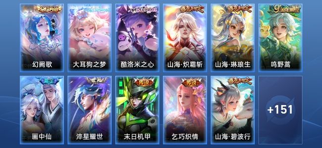 王者荣耀V7 1典藏 9传说 43史诗 168皮肤 121英雄 荣耀王者