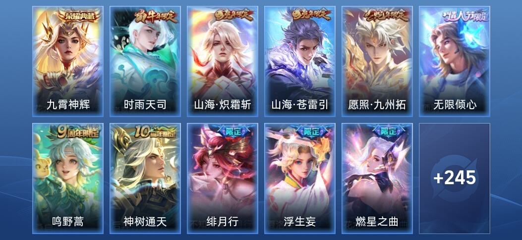 王者荣耀V3 1典藏 24传说 78史诗 257皮肤 尊贵铂金III