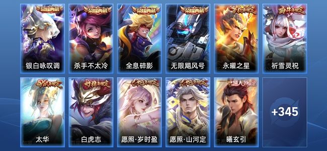 王者荣耀【苹果版】V9 4典藏 35传说 124史诗 356皮肤 永恒钻石III