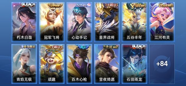 王者荣耀V4 1传说 24史诗 96皮肤 非凡王者