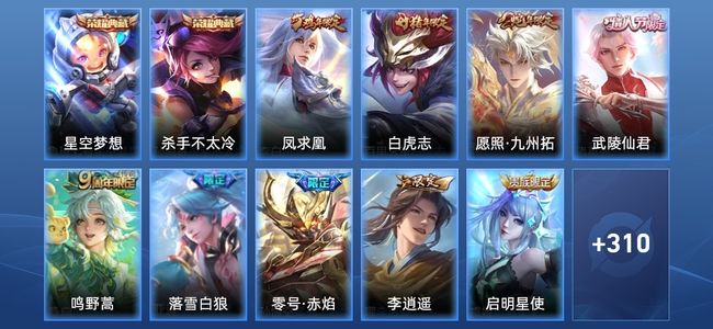 王者荣耀王者荣耀