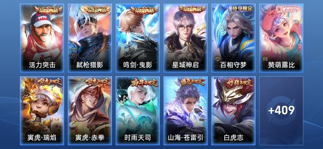 王者荣耀【苹果版】V9 4典藏 37传说 137史诗 421皮肤 永恒钻石V