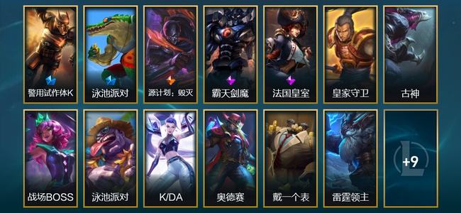 英雄联盟（LOL）1臻彩 2限定 1传说 22皮肤 7炫彩 82英雄