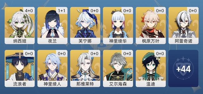 原神43黄 34角色黄 9武器黄 18五星角色 8五星武器 男主 60级