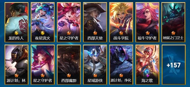 英雄联盟手游（lol手游）2神话 10传说 69史诗 170皮肤 131英雄 钻石