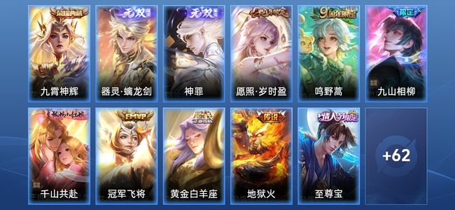 王者荣耀【苹果版】V6 1典藏 2无双 7传说 21史诗 74皮肤 最强王者