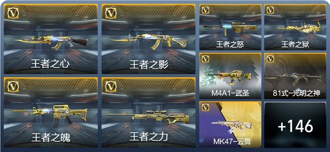 穿越火线：枪战王者穿越火线：枪战王者