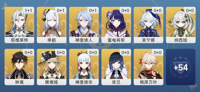 原神45黄 37角色黄 8武器黄 24五星角色 8五星武器 男主 60级