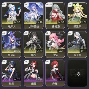 鸣潮【71级】 鸣潮31弗洛洛