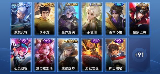 王者荣耀V4 18史诗 102皮肤 120英雄 至尊星耀III