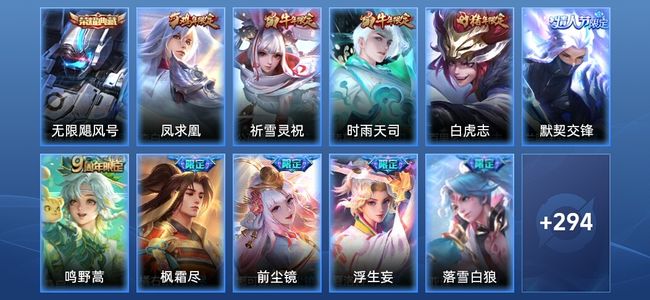 王者荣耀V5 1典藏 21传说 96史诗 306皮肤 至尊星耀II