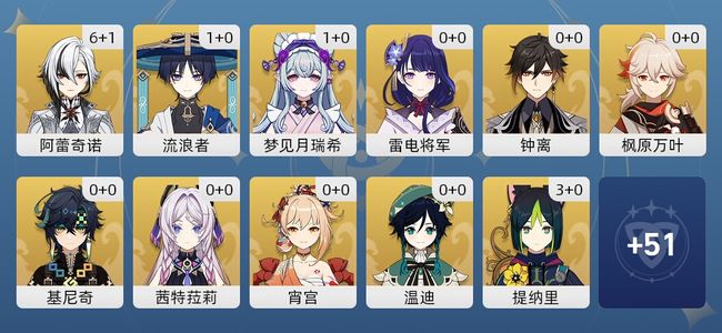 原神35黄 32角色黄 3武器黄 19五星角色 3五星武器 男主 60级