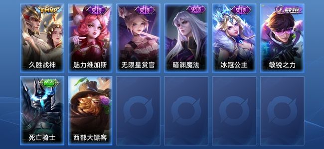 王者荣耀1传说 4史诗 9皮肤 荣耀黄金I