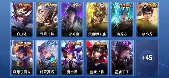 王者荣耀4传说 13史诗 56皮肤 永恒钻石II