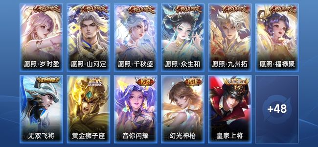 王者荣耀V5 10传说 11史诗 60皮肤 至尊星耀V