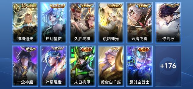 王者荣耀V8 16传说 54史诗 188皮肤 最强王者